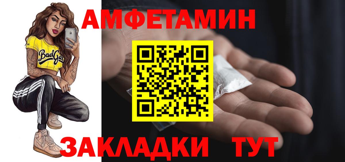 Амфетамин VHQ  Вход с VPN  Усть-Илимск 