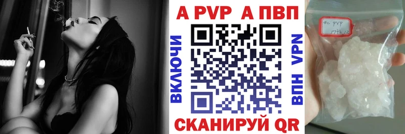A PVP Соль  Усть-Илимск 