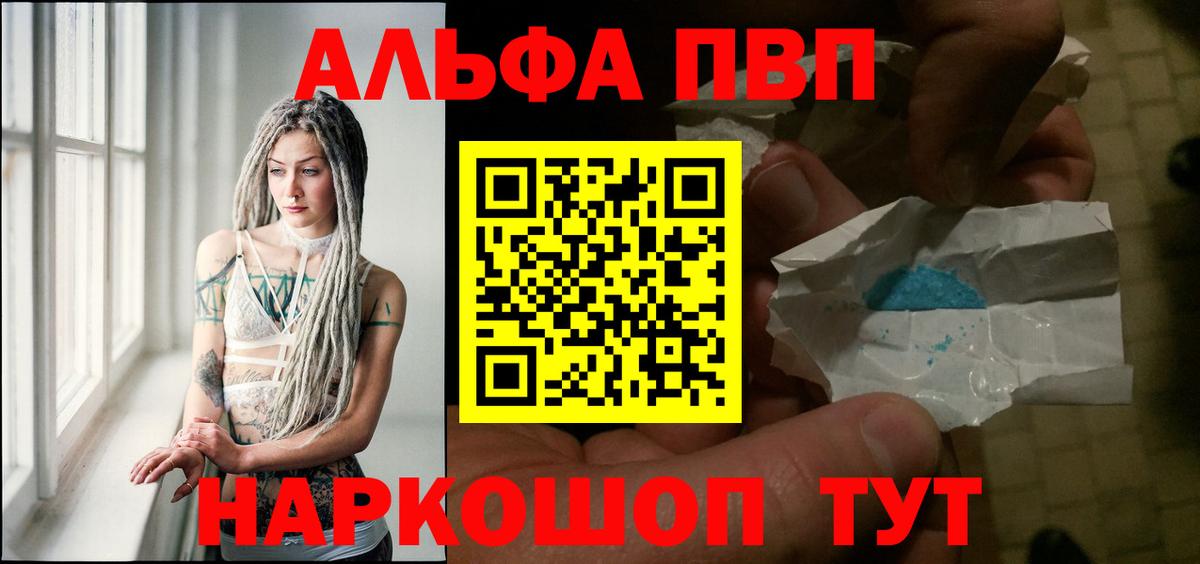 Усть-Илимск  Альфа ПВП СК КРИС  Вход с VPN  Alpha PVP Crystall  A PVP СК 