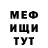 МЕТАДОН кристалл Sergio Febinelli