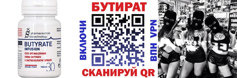 продажа наркотиков  это Telegram  Бутират BDO 33%  Усть-Илимск 