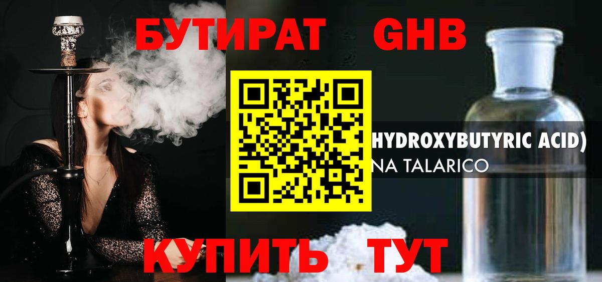 Усть-Илимск  Бутират  Вход с VPN  Бутират 99% 