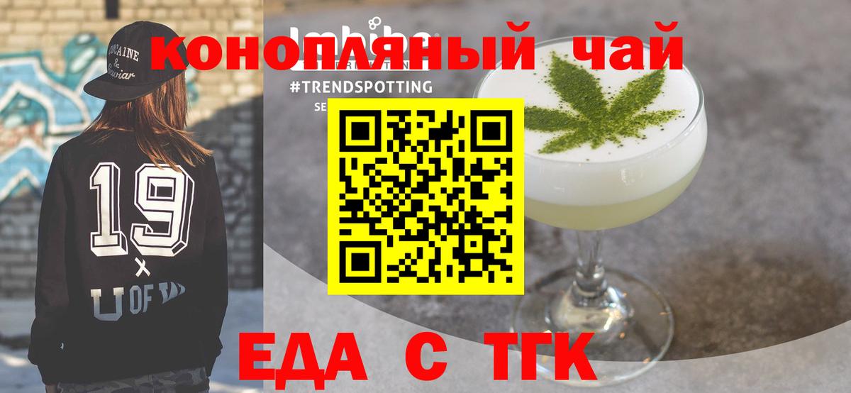 Cannafood конопля  Усть-Илимск 