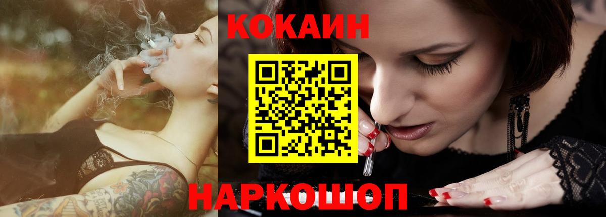Cocaine Fish Scale  закладка  Кокаин Эквадор  Усть-Илимск  Вход с VPN 