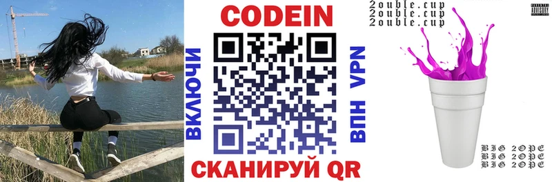 Кодеин напиток Lean (лин)  наркота  Усть-Илимск 