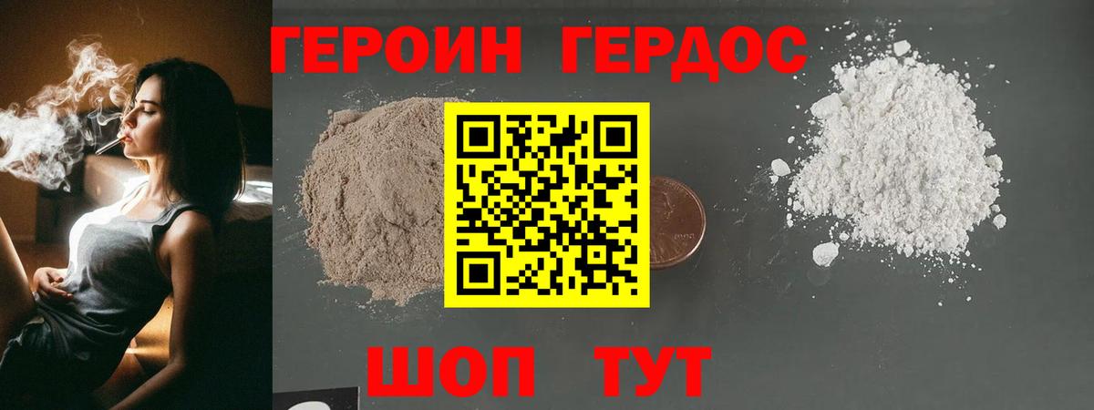 Героин VHQ  Вход с VPN  ГЕРОИН  Усть-Илимск 