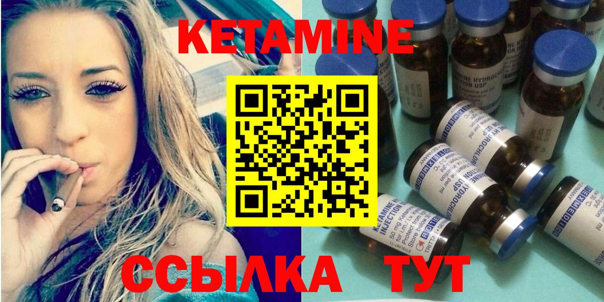 Кетамин VHQ  мега сайт  Усть-Илимск  Вход с VPN 