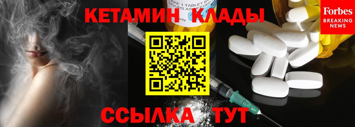 Кетамин VHQ Усть-Илимск