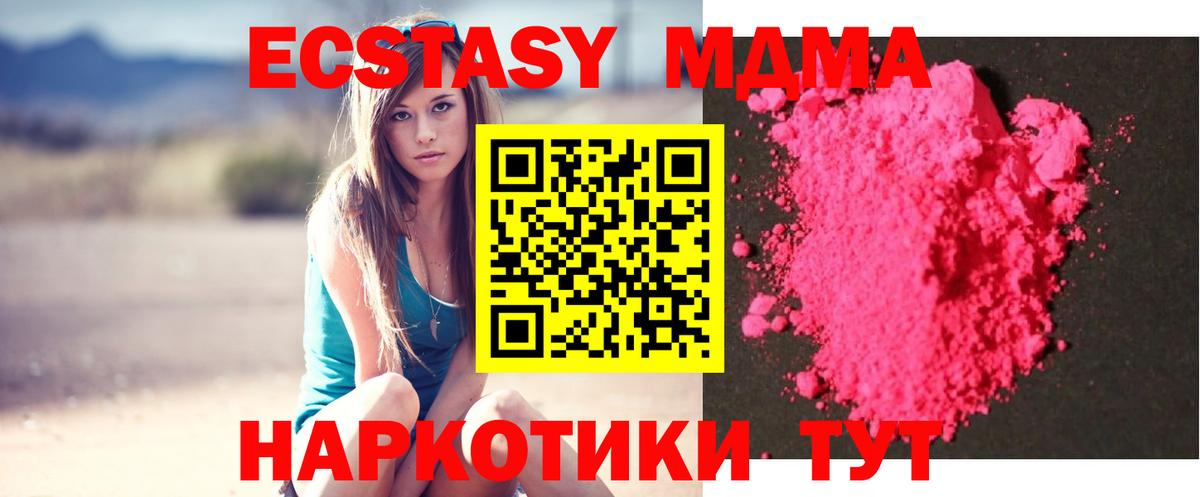 MDMA  MDMA crystal  Вход с VPN  МДМА crystal  Усть-Илимск 