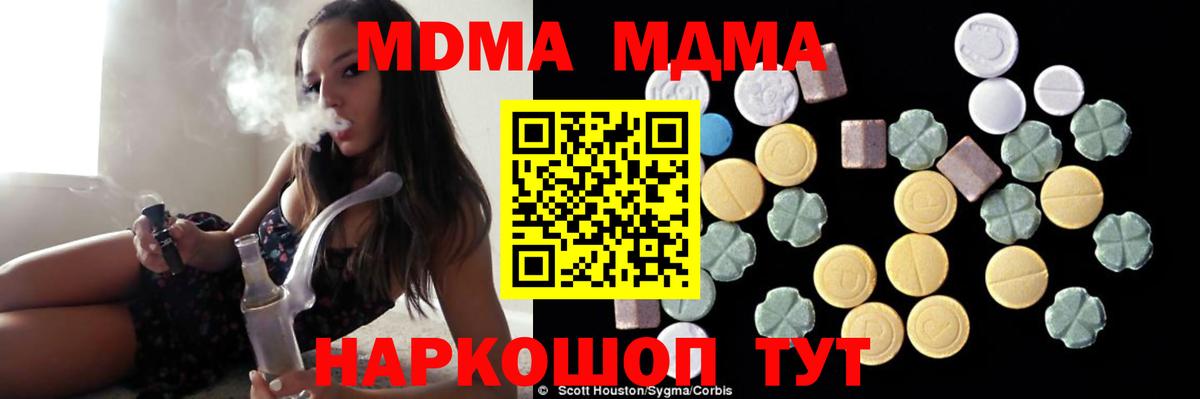MDMA кристаллы Усть-Илимск