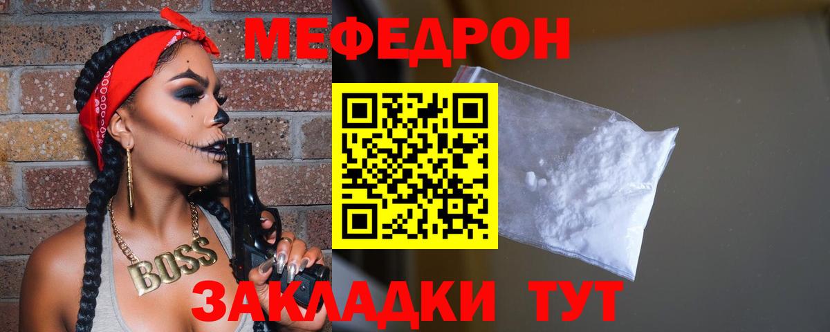 Мефедрон кристаллы  Мефедрон  Меф 4 MMC  МЯУ-МЯУ  Усть-Илимск  Вход с VPN 