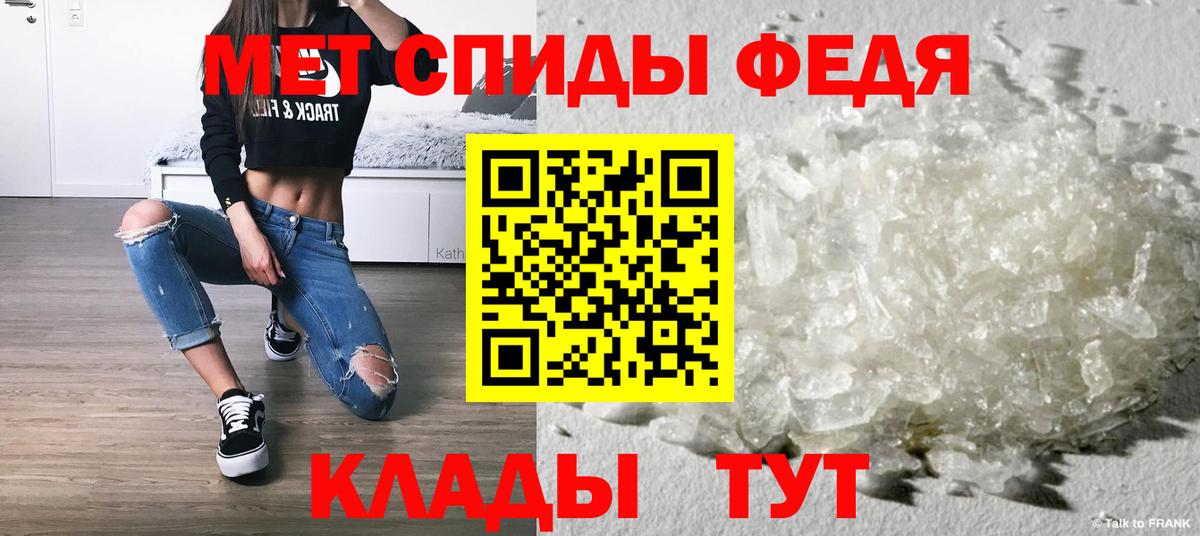 Усть-Илимск  Первитин кристалл  Первитин кристалл  Метамфетамин  Вход с VPN 