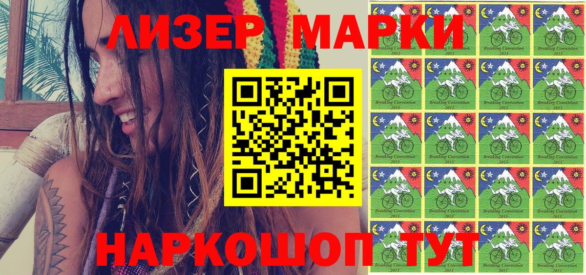 как найти закладки  Марки N-bome 1,5мг  Вход с VPN  Усть-Илимск 