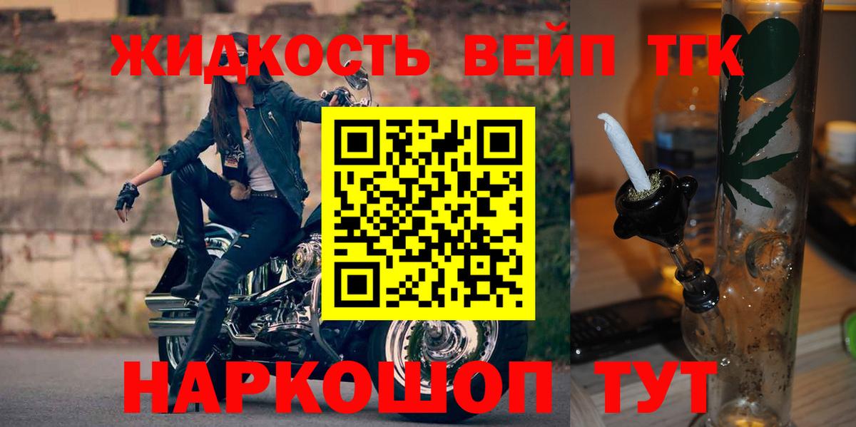 ТГК THC oil  где можно купить наркотик  Усть-Илимск  Вход с VPN 